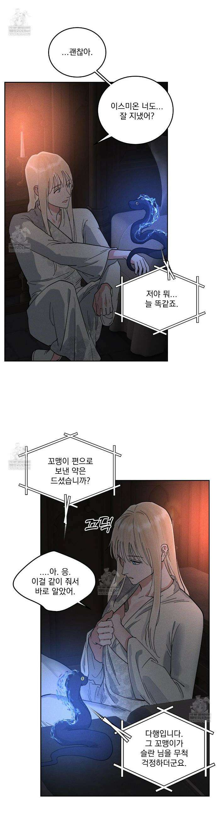 안티도트 73화 6