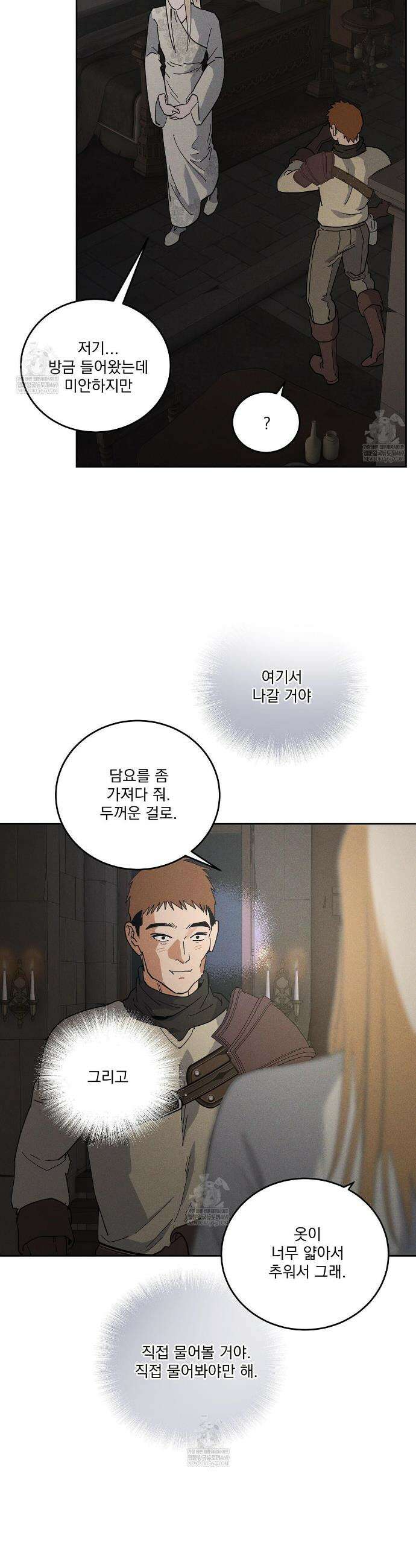 안티도트 73화 18