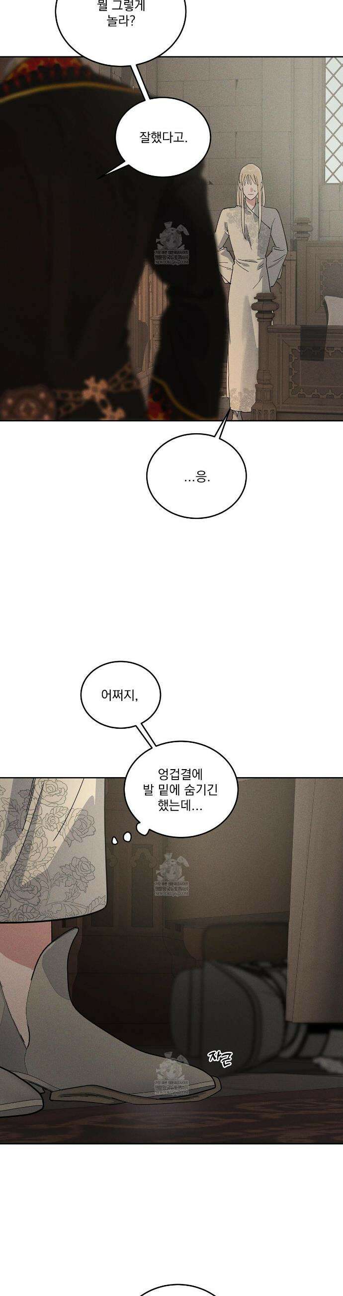 안티도트 73화 23