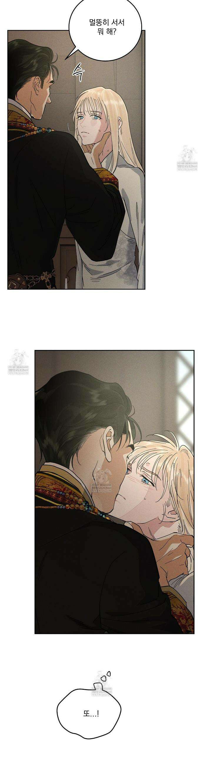 안티도트 73화 24