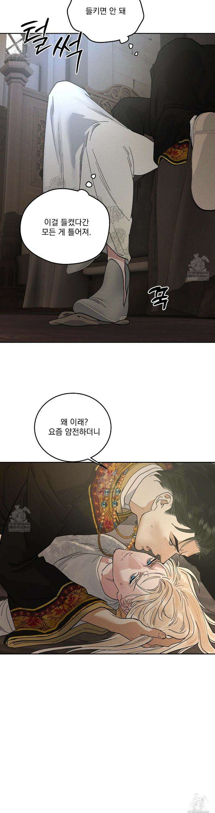 안티도트 73화 26
