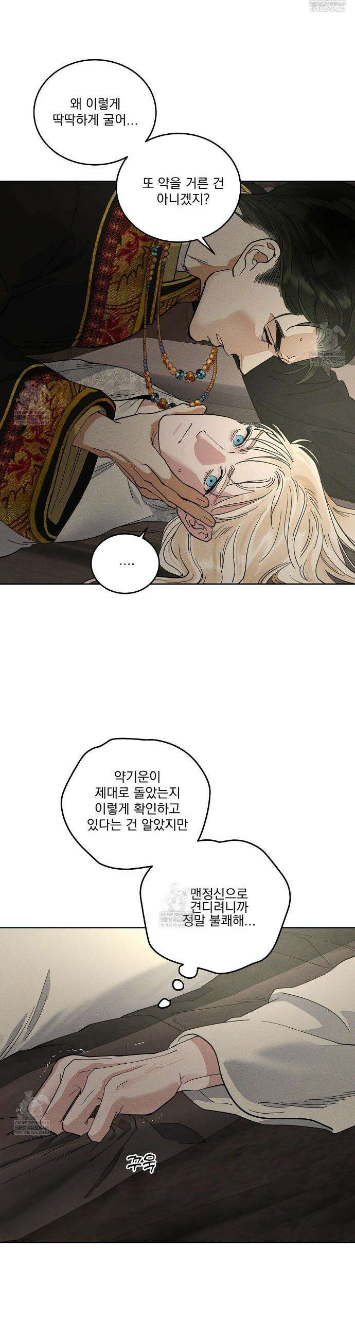 안티도트 73화 27