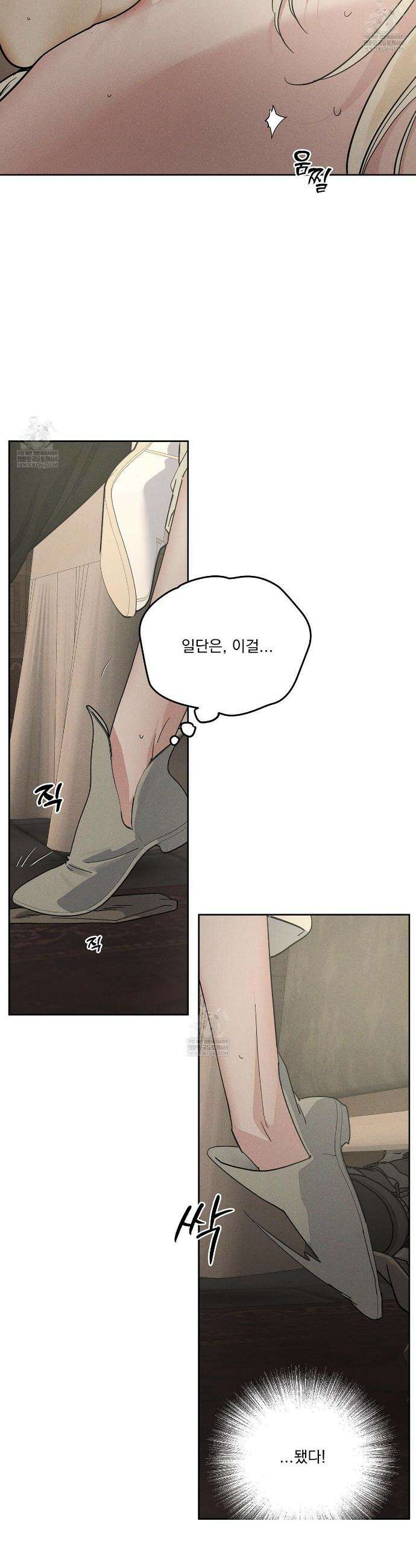 안티도트 73화 31