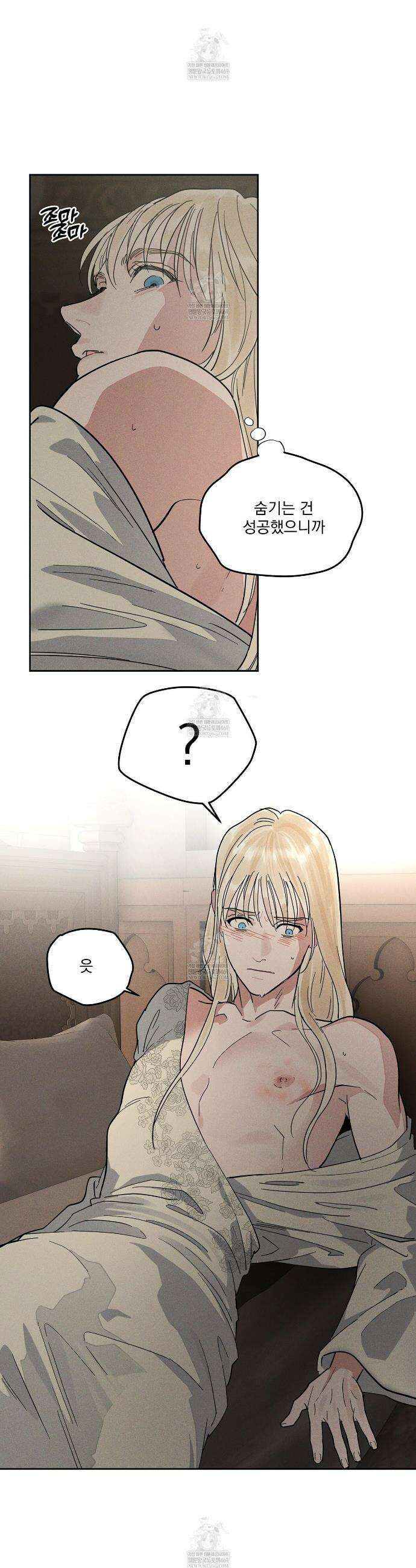 안티도트 73화 32