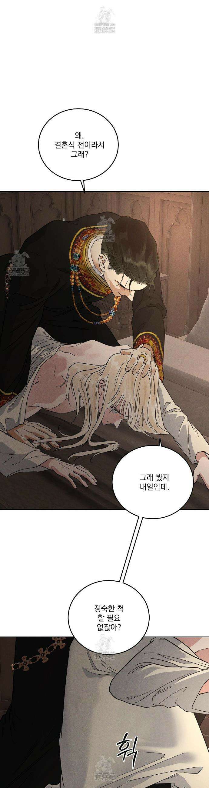 안티도트 73화 34