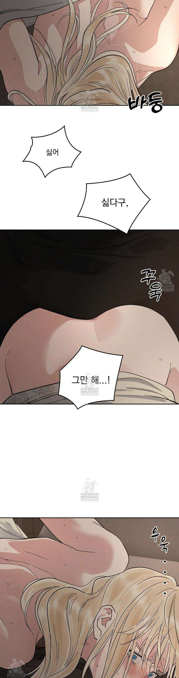 안티도트 73화 36
