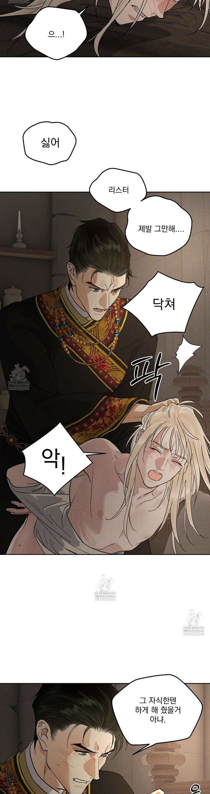 안티도트 73화 37