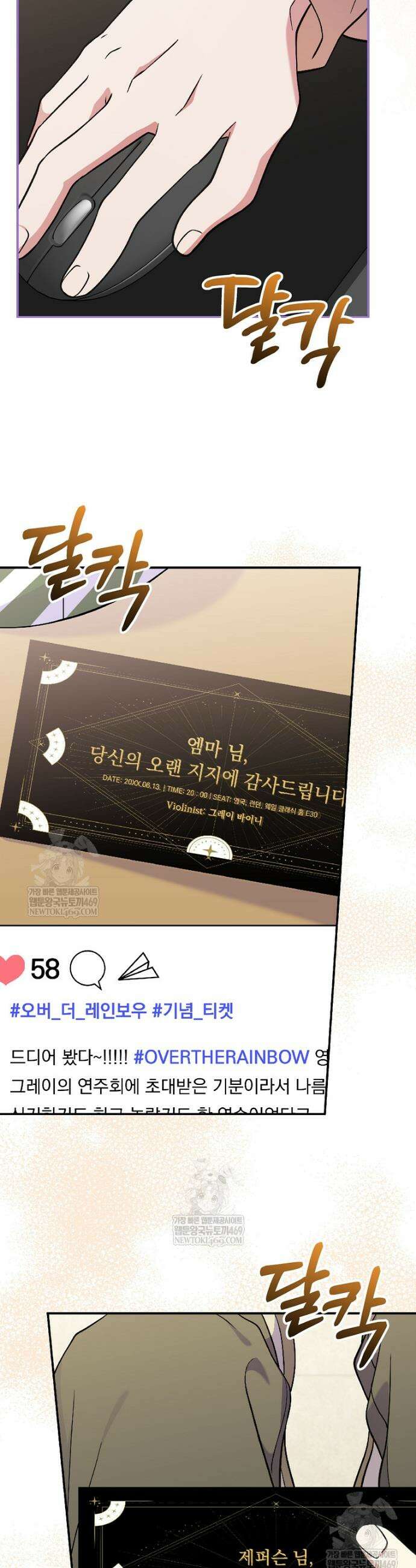 0살부터 슈퍼스타 80화 6