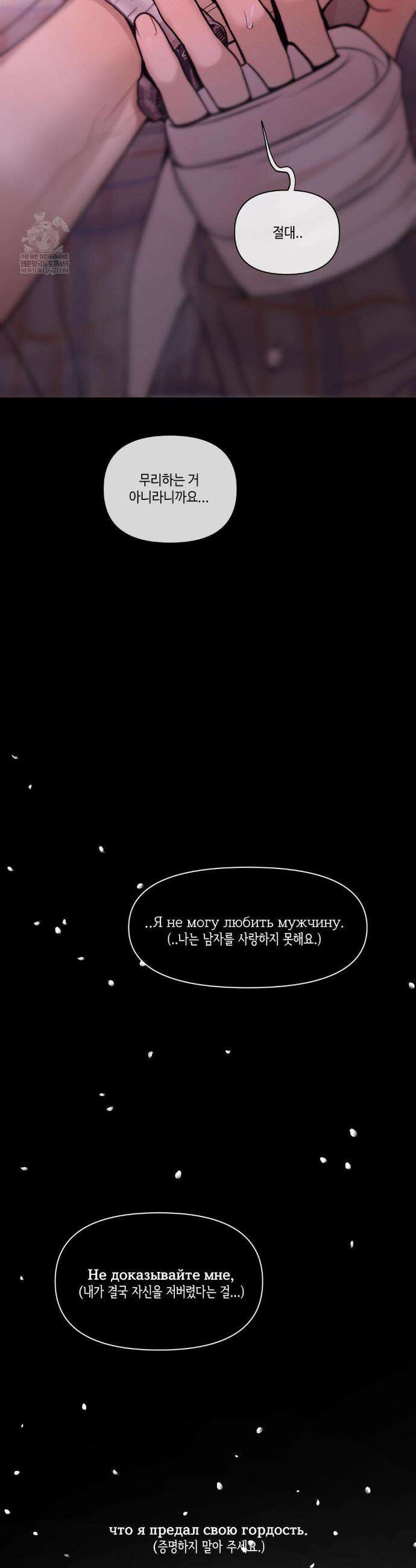 조개소년 : 발화 27화 3