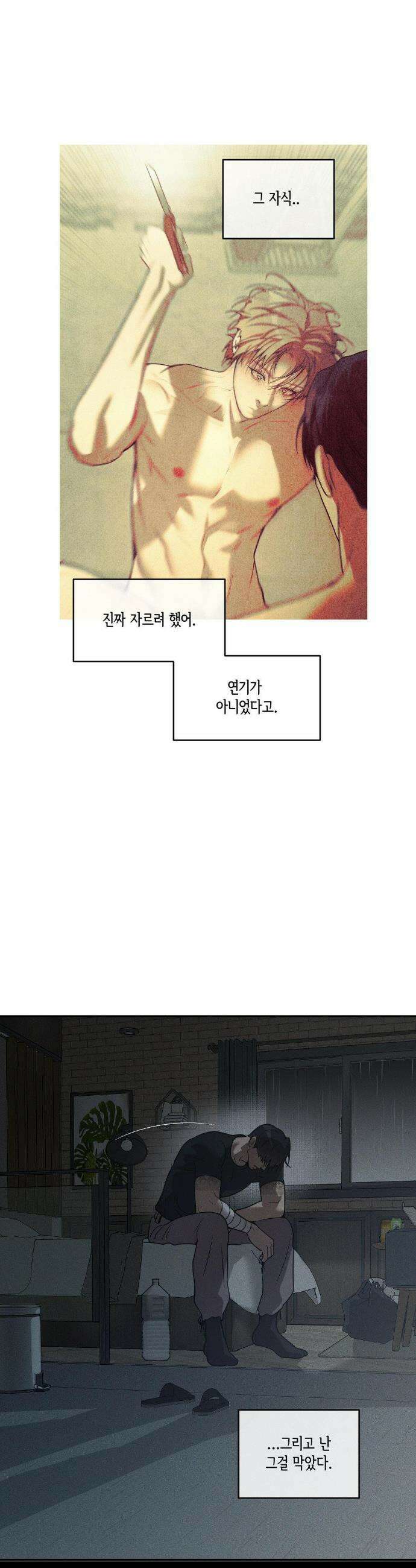 조개소년 : 발화 27화 11