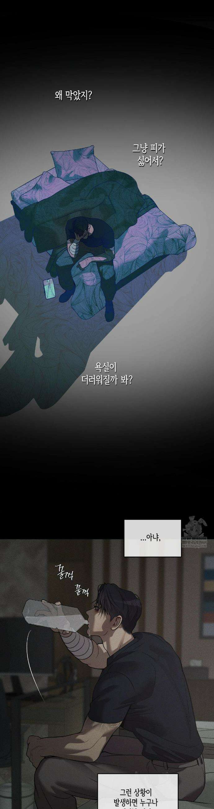 조개소년 : 발화 27화 12
