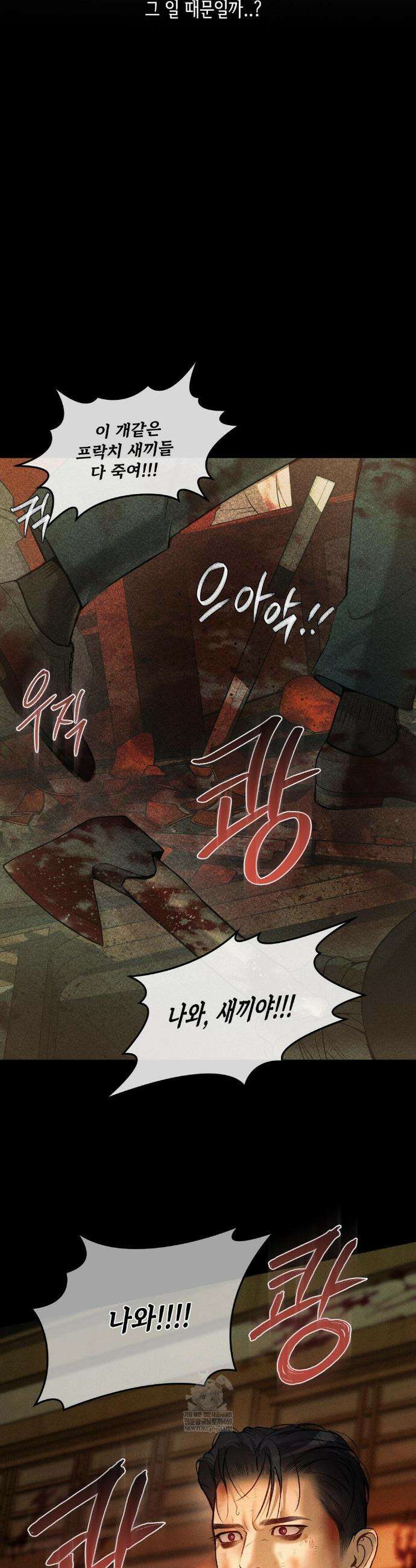 조개소년 : 발화 27화 15