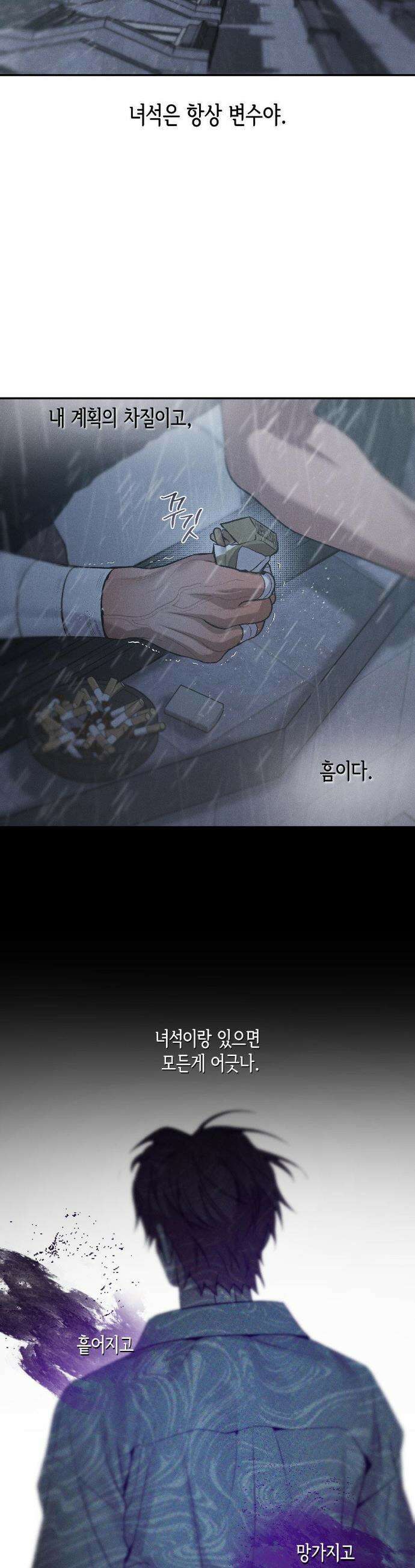 조개소년 : 발화 27화 20