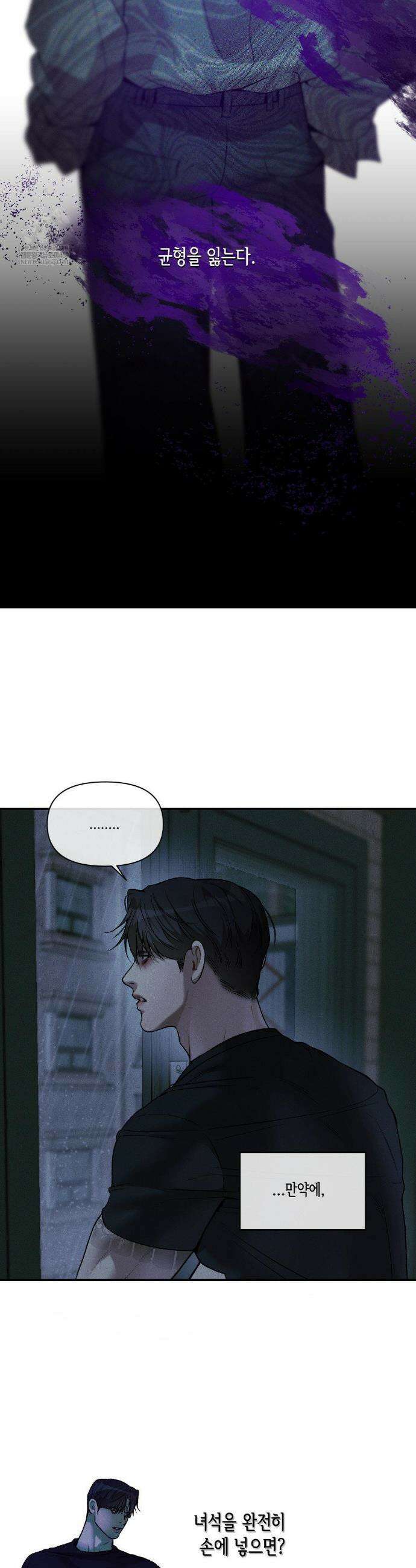 조개소년 : 발화 27화 21
