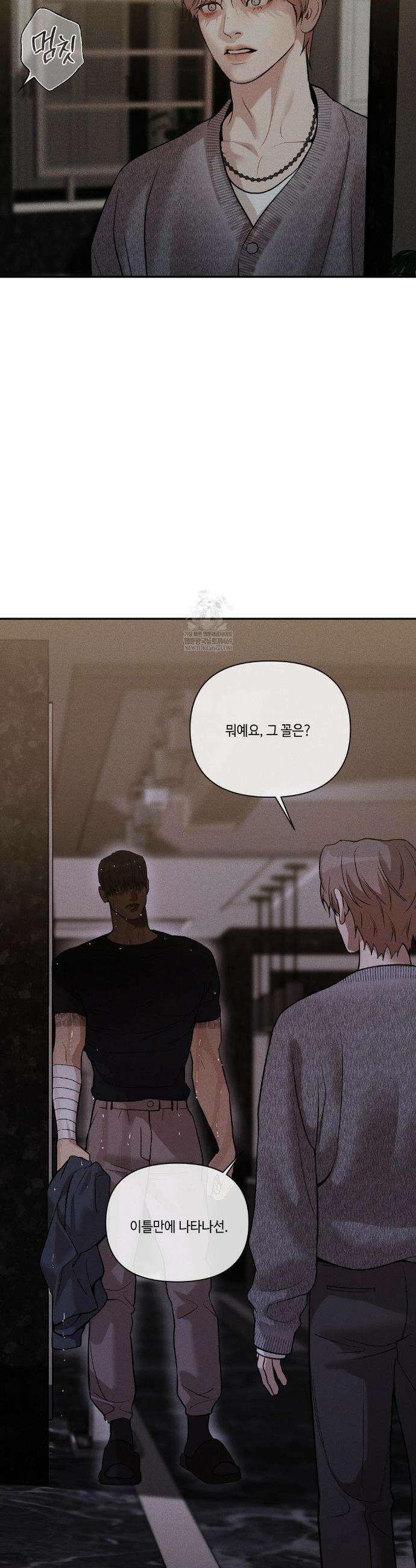 조개소년 : 발화 27화 25