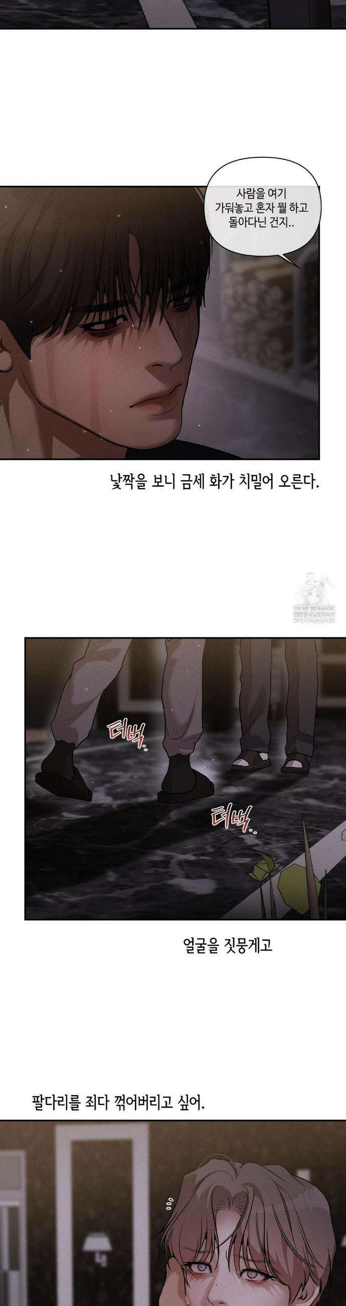 조개소년 : 발화 27화 26