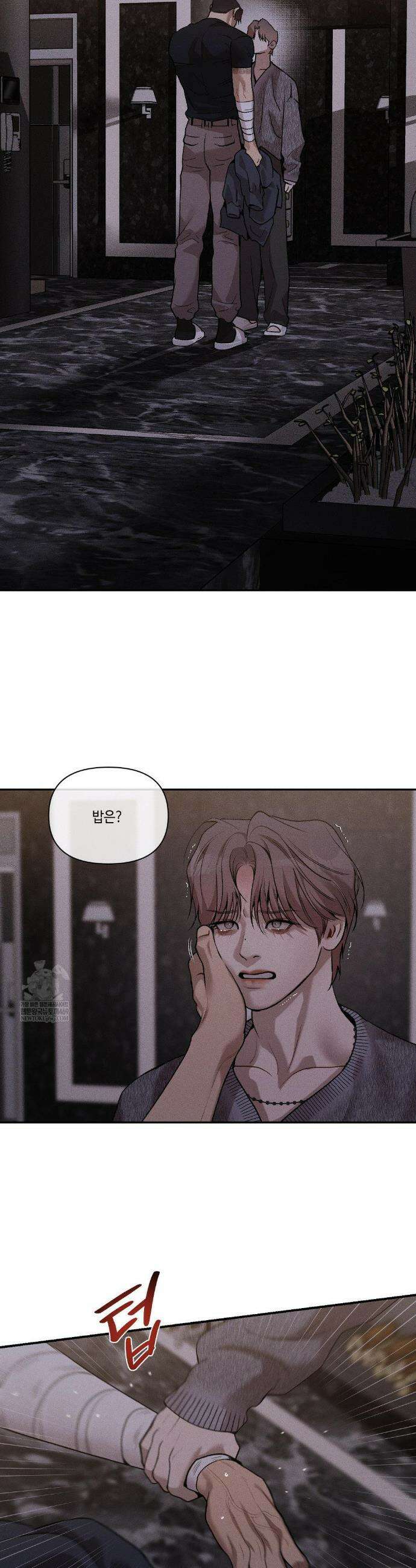 조개소년 : 발화 27화 28