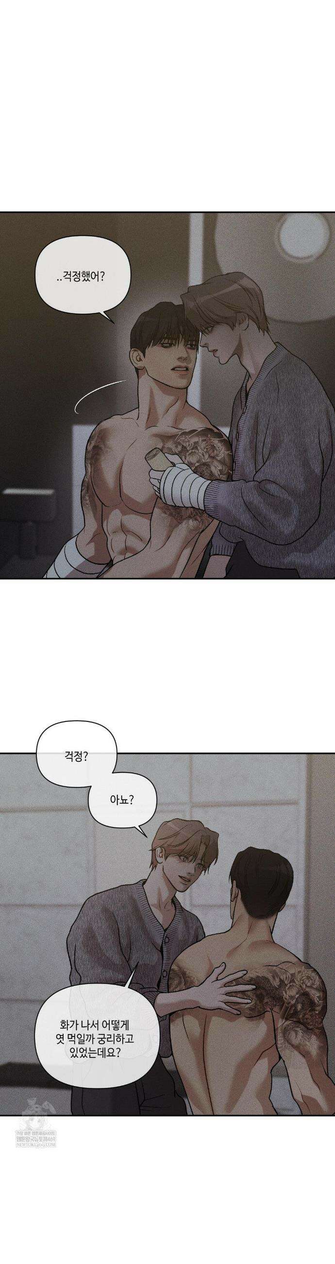 조개소년 : 발화 27화 33