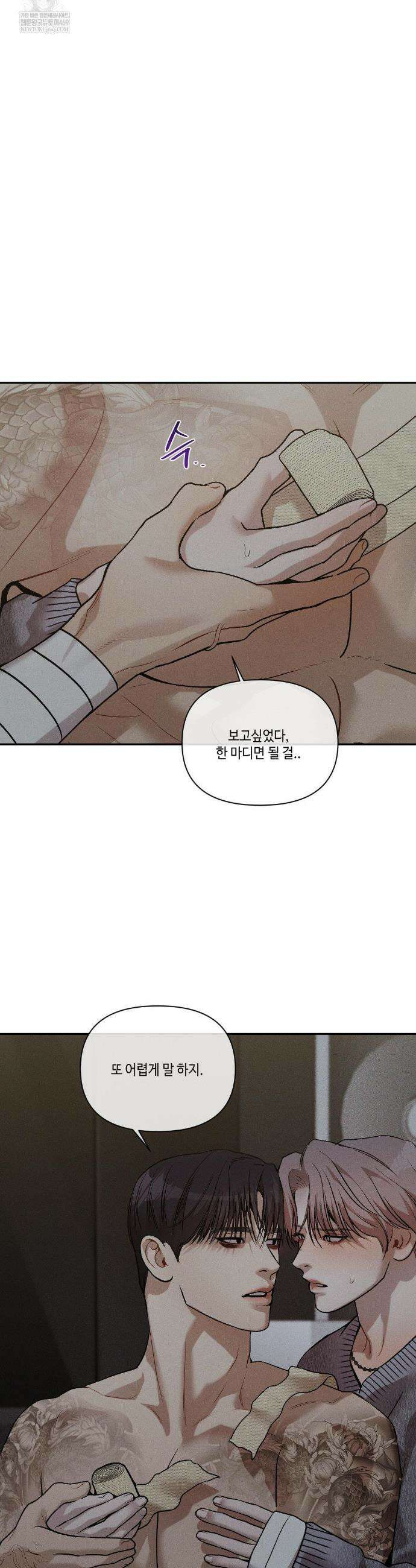 조개소년 : 발화 27화 35