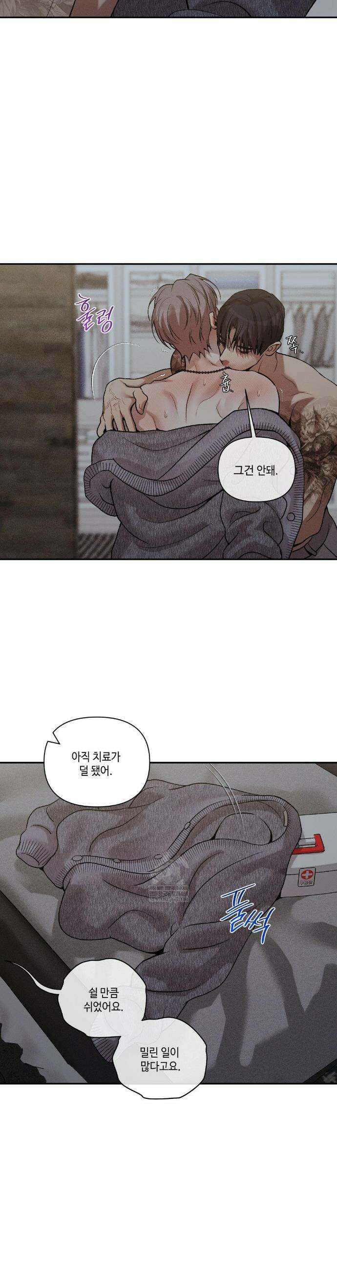 조개소년 : 발화 27화 38