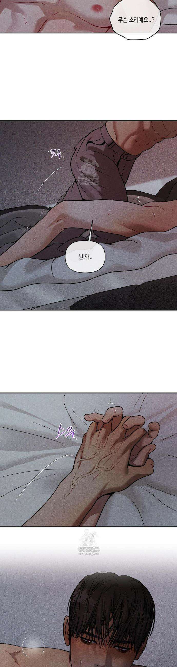 조개소년 : 발화 27화 40