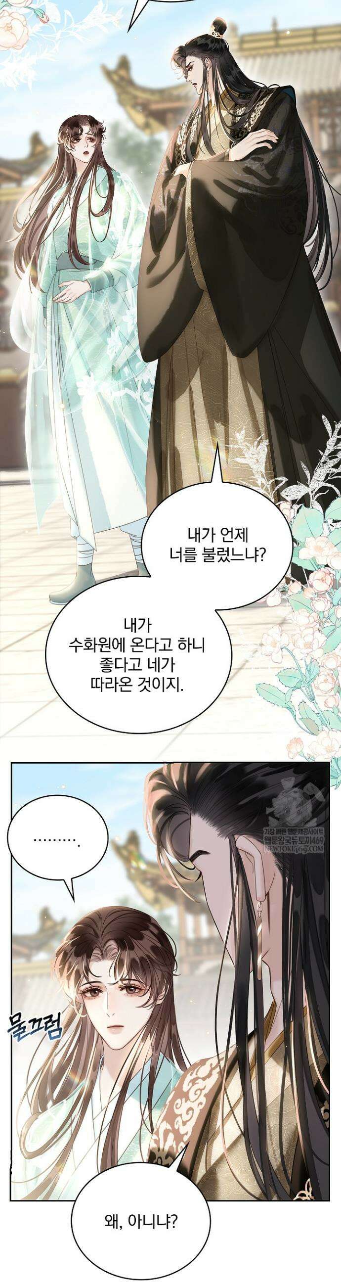황제의 미움받는 남후궁이 되었다 17화 6