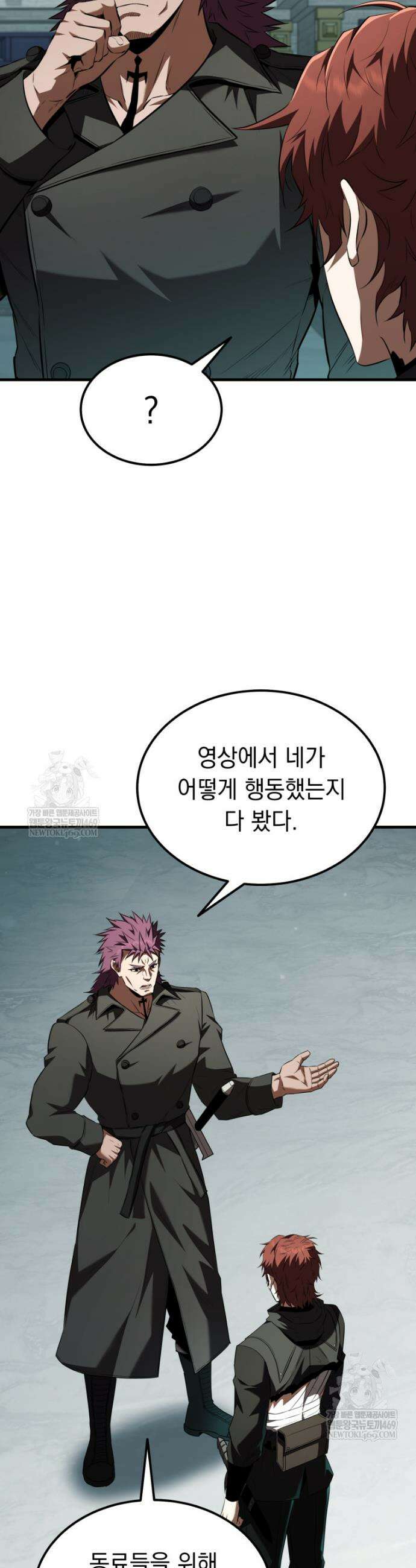 마계 아카데미의 실눈 악역 57화 2