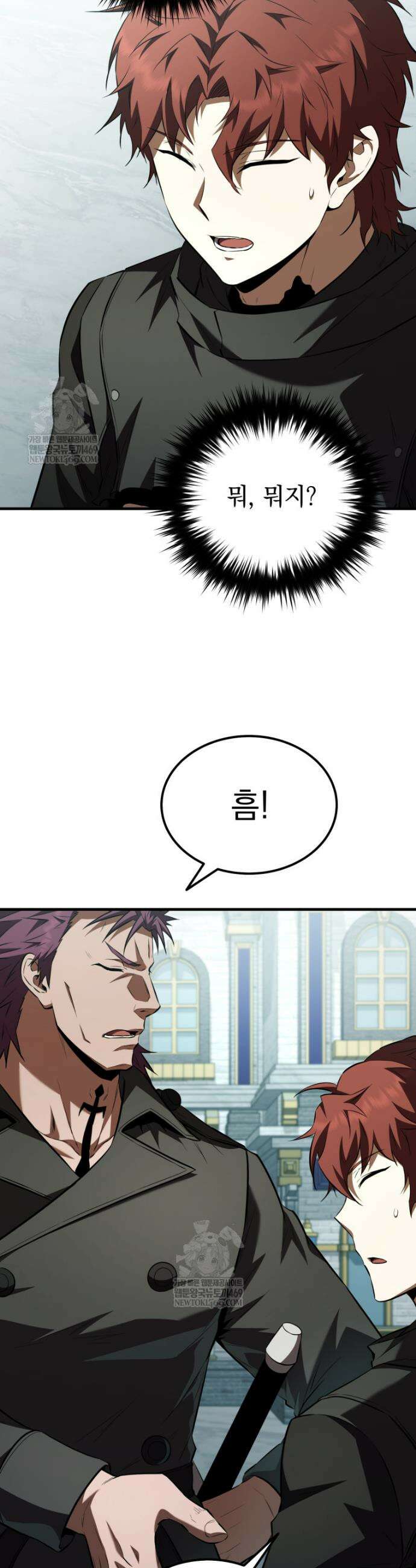 마계 아카데미의 실눈 악역 57화 5