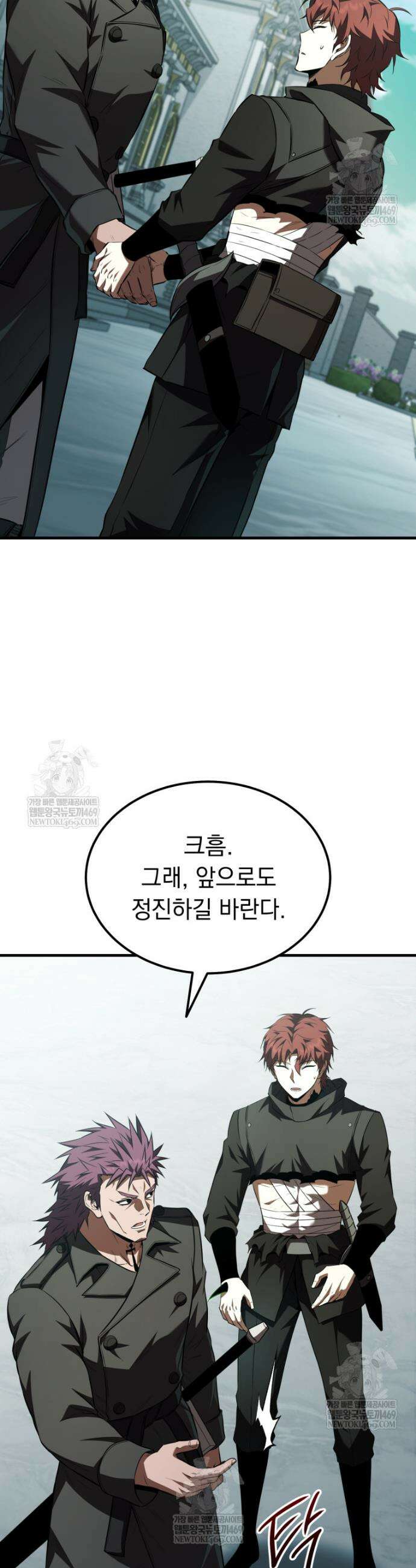 마계 아카데미의 실눈 악역 57화 7