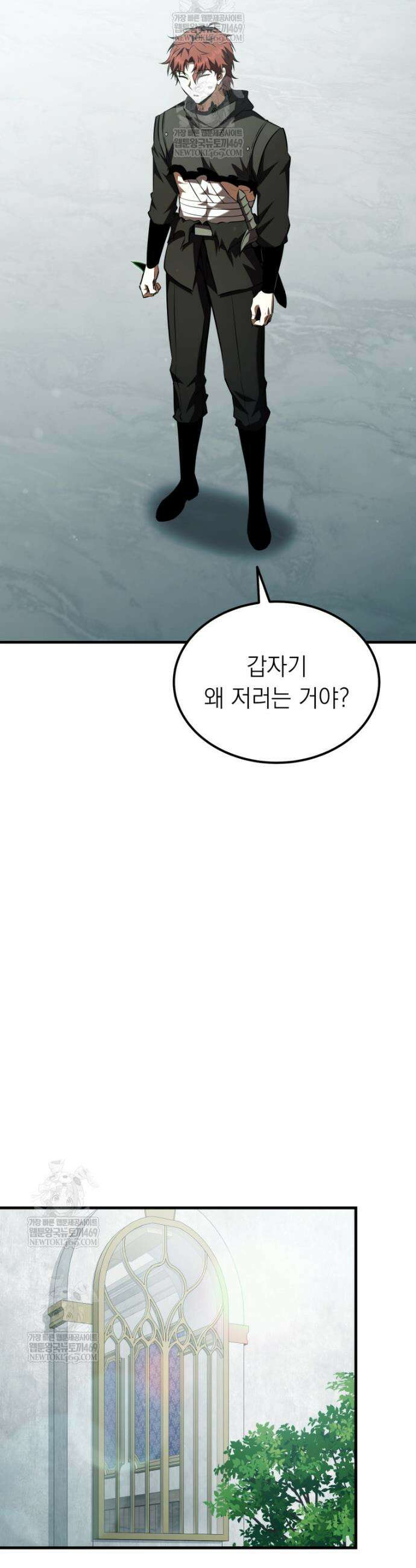 마계 아카데미의 실눈 악역 57화 9