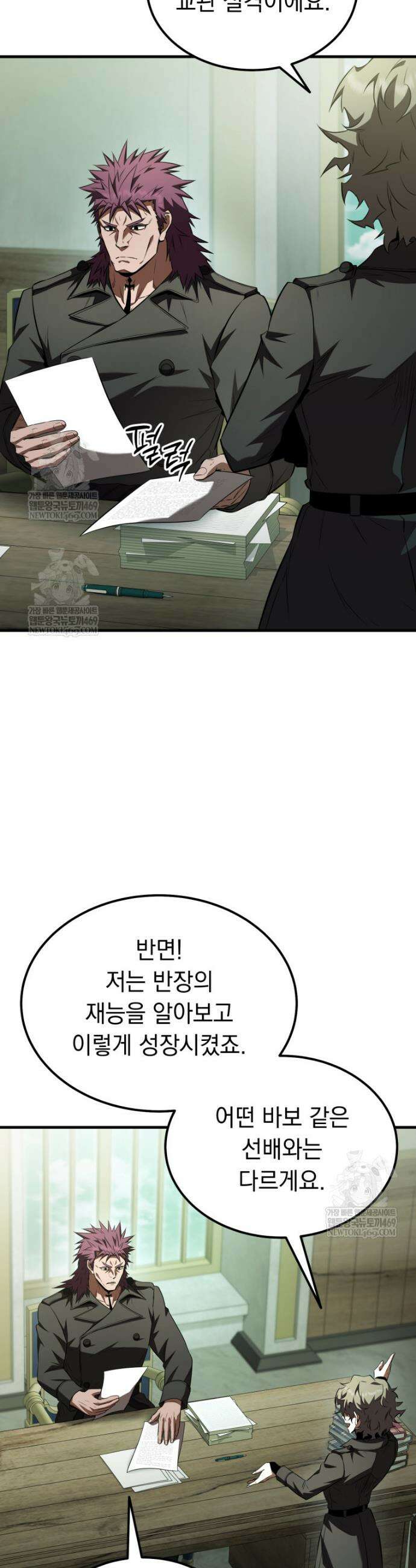 마계 아카데미의 실눈 악역 57화 11