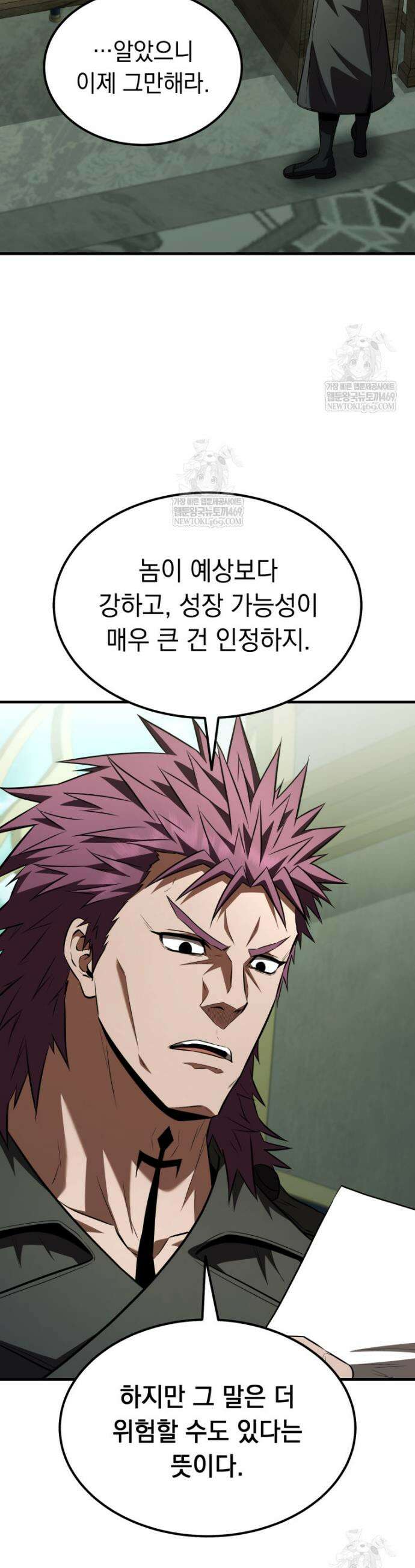 마계 아카데미의 실눈 악역 57화 12