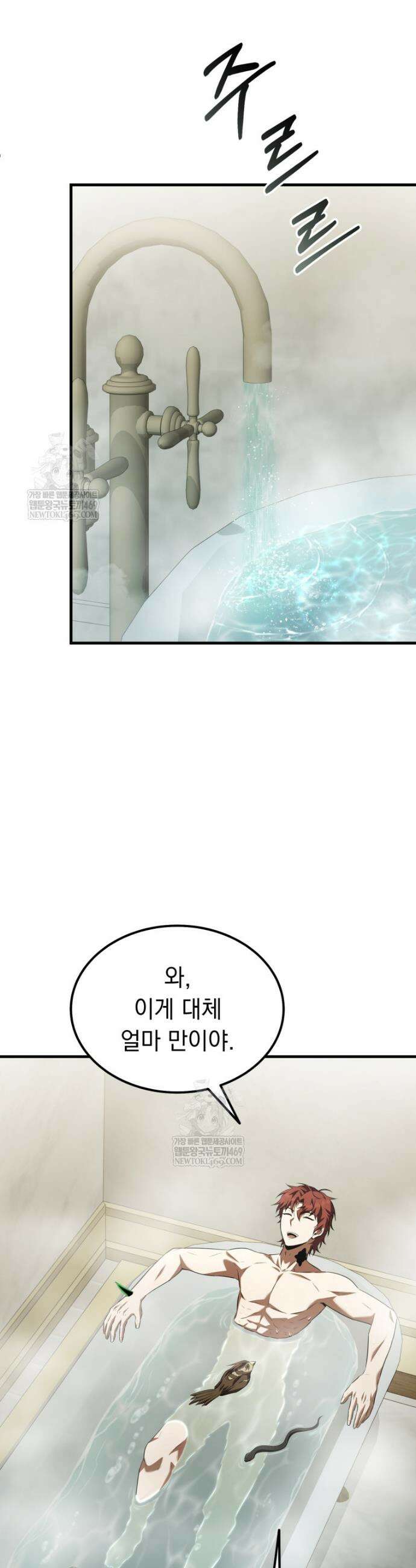 마계 아카데미의 실눈 악역 57화 19