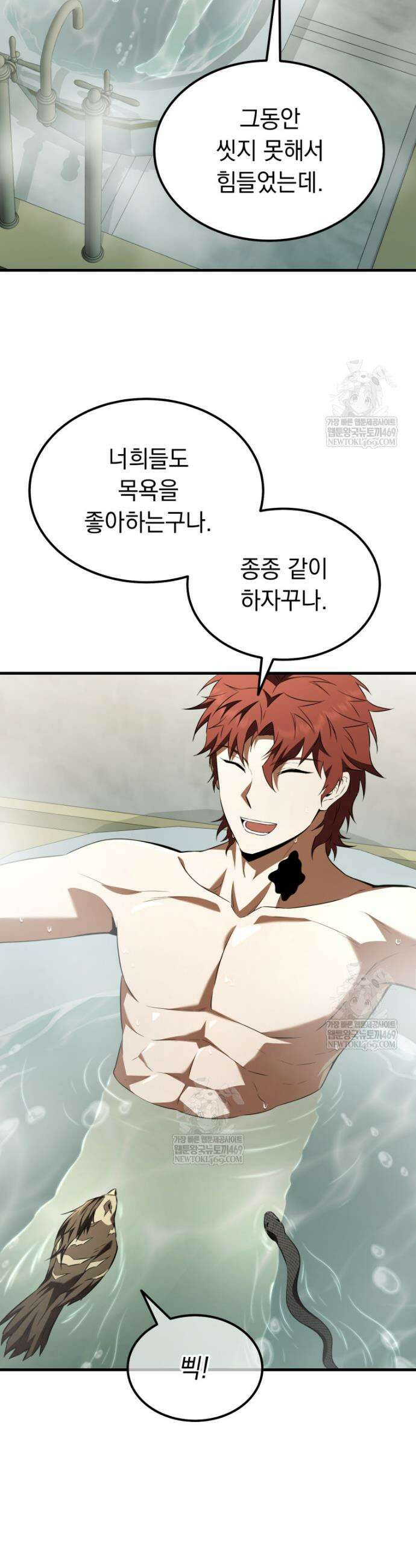 마계 아카데미의 실눈 악역 57화 20