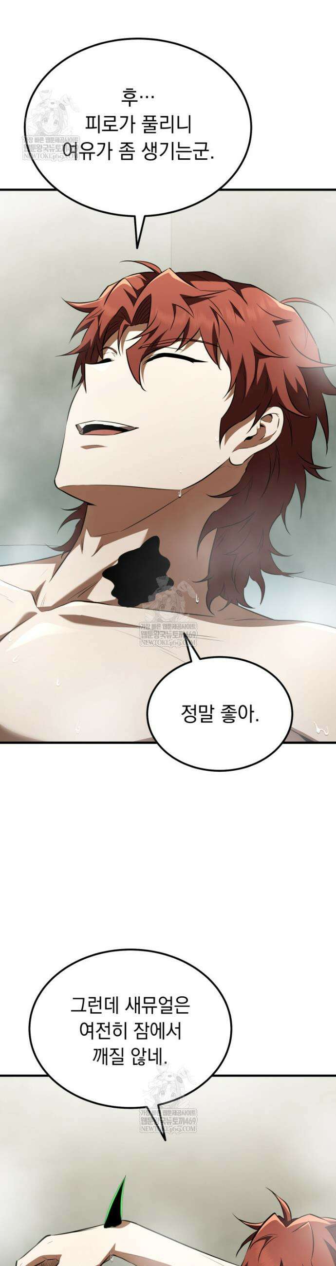 마계 아카데미의 실눈 악역 57화 21
