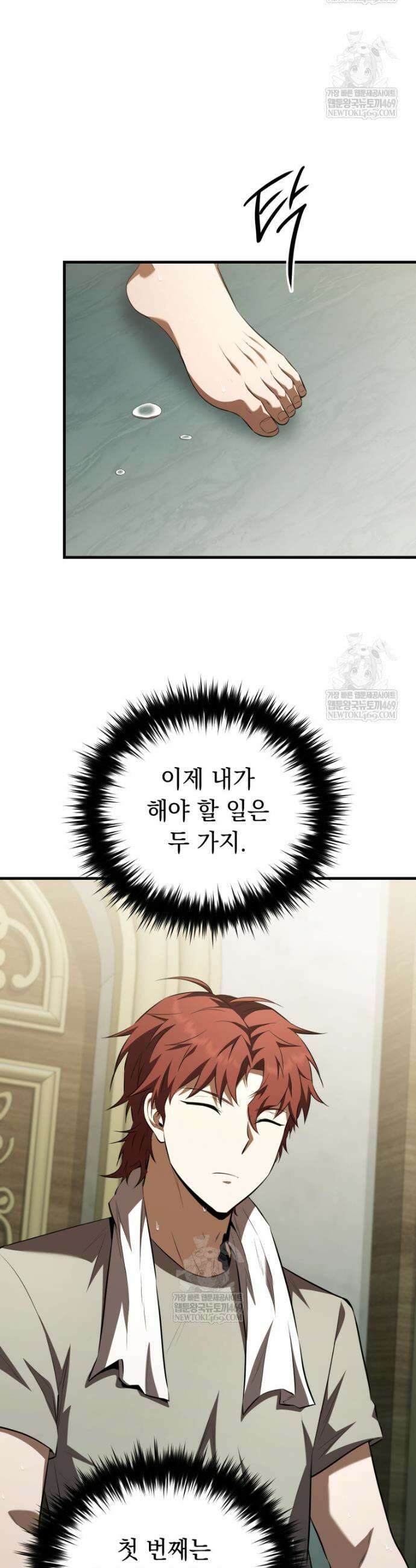 마계 아카데미의 실눈 악역 57화 26