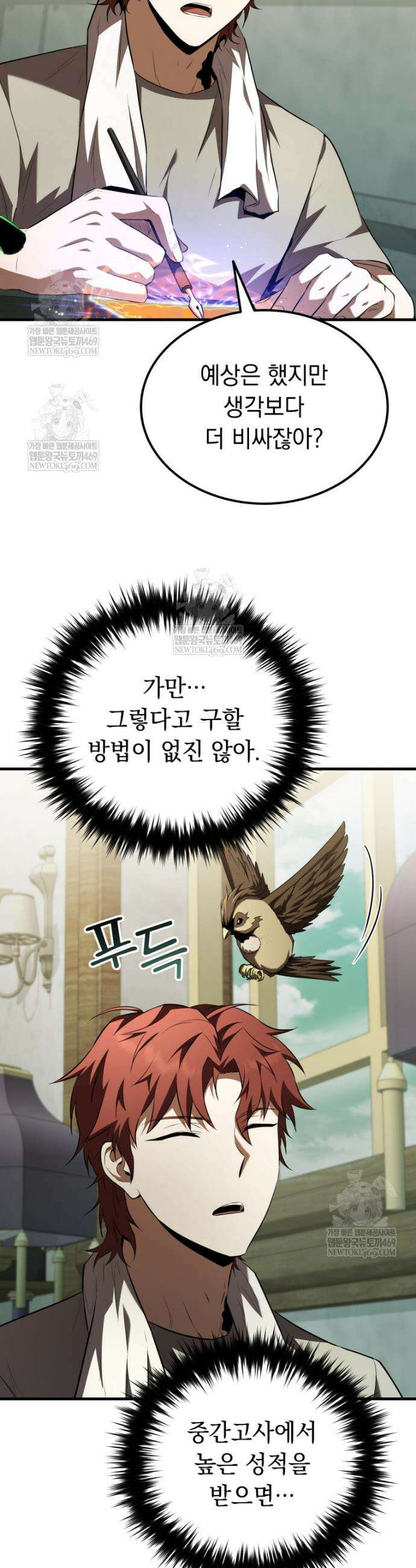 마계 아카데미의 실눈 악역 57화 30