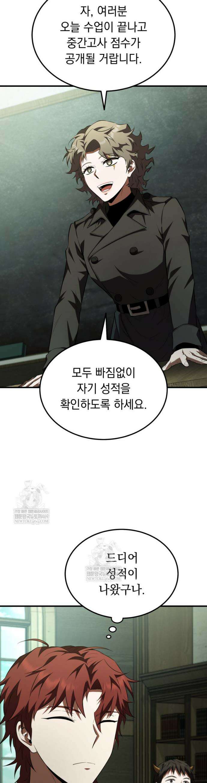 마계 아카데미의 실눈 악역 57화 34