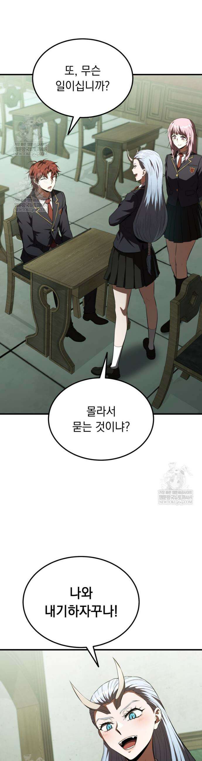 마계 아카데미의 실눈 악역 57화 36