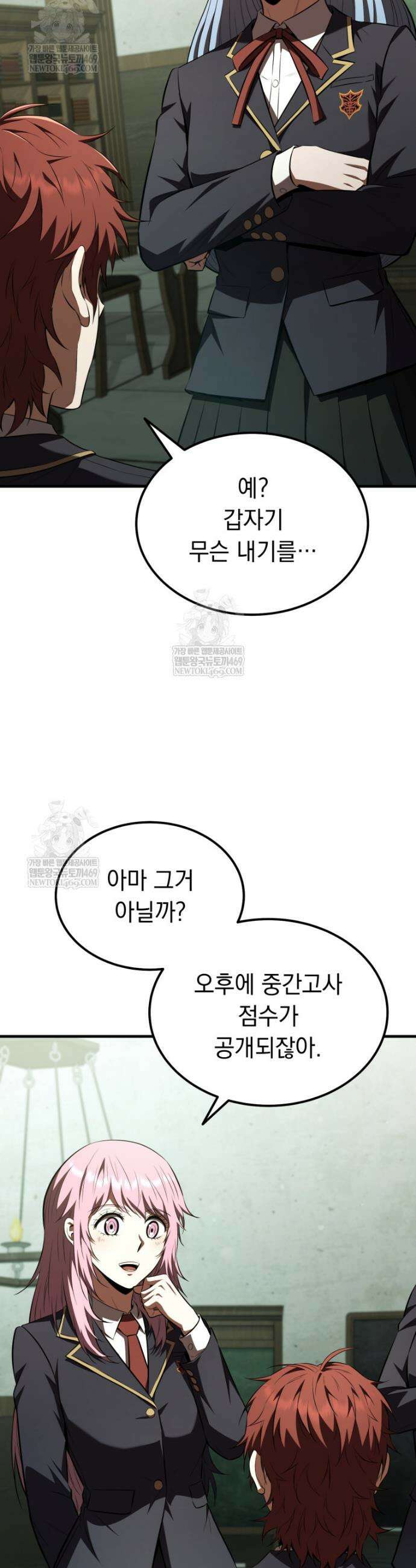 마계 아카데미의 실눈 악역 57화 37