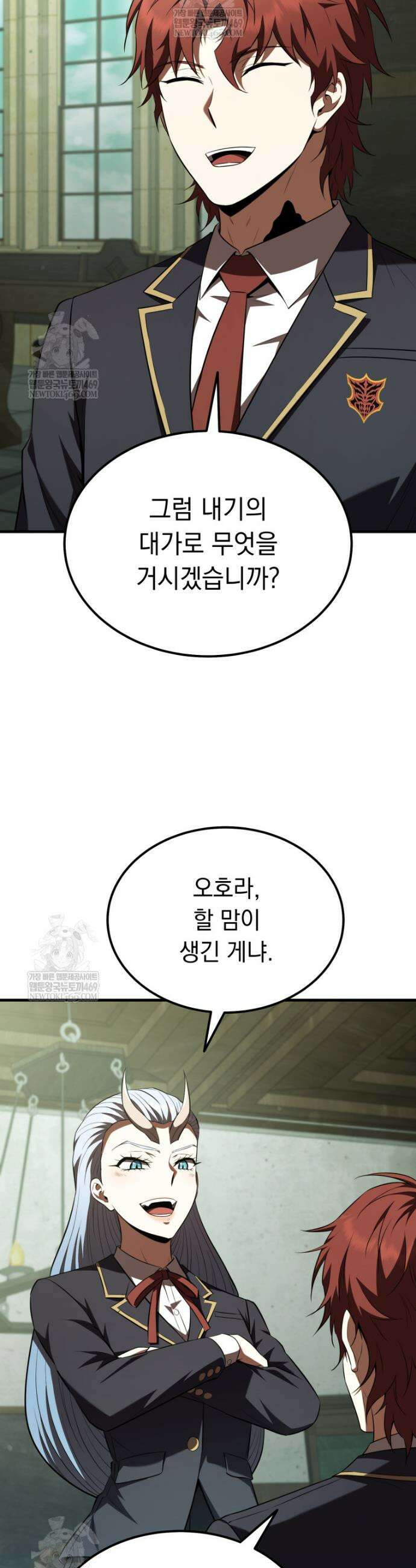 마계 아카데미의 실눈 악역 57화 40