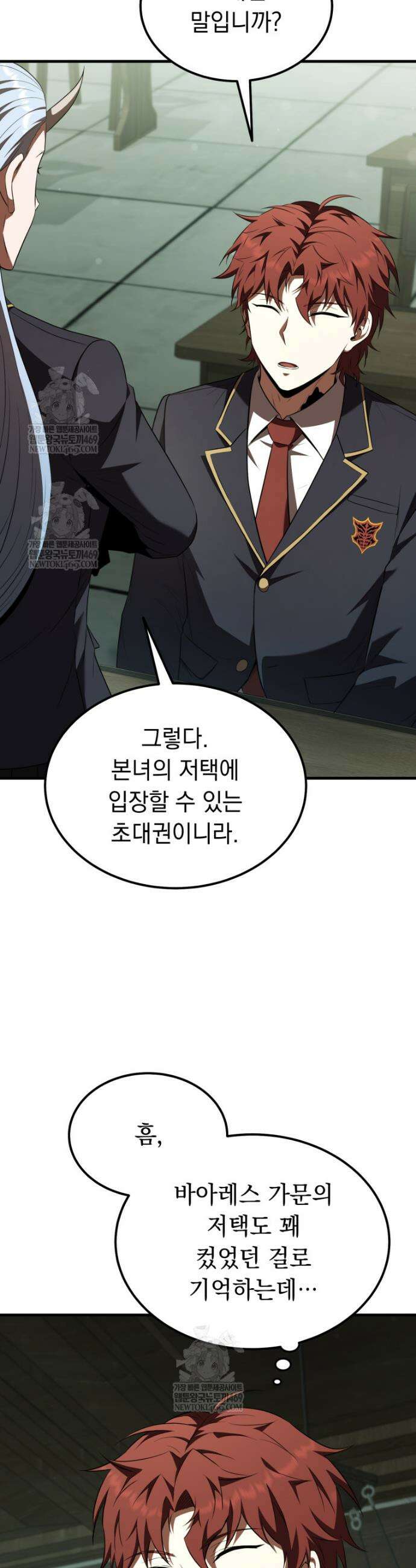 마계 아카데미의 실눈 악역 57화 42