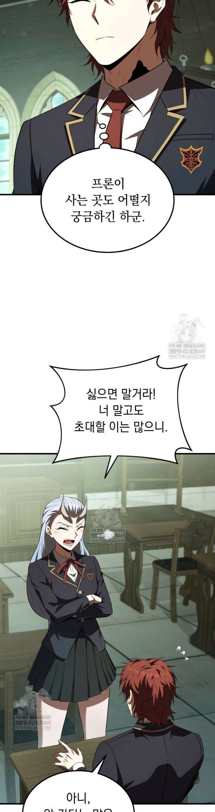 마계 아카데미의 실눈 악역 57화 43