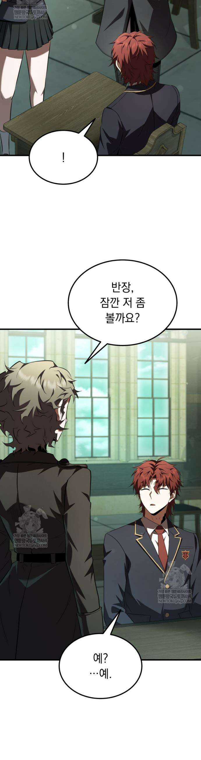 마계 아카데미의 실눈 악역 57화 49