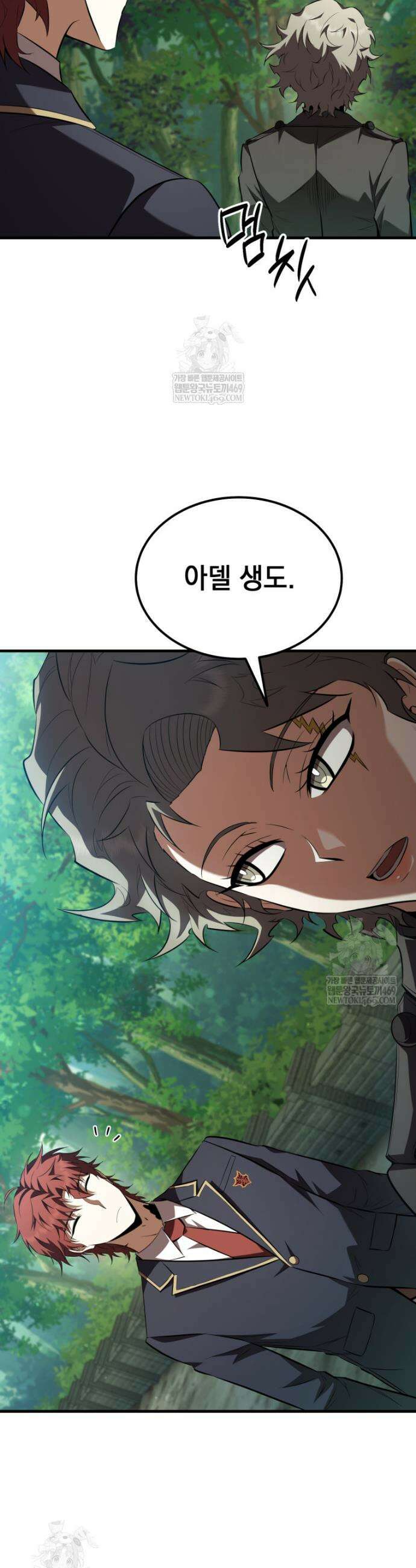 마계 아카데미의 실눈 악역 57화 51