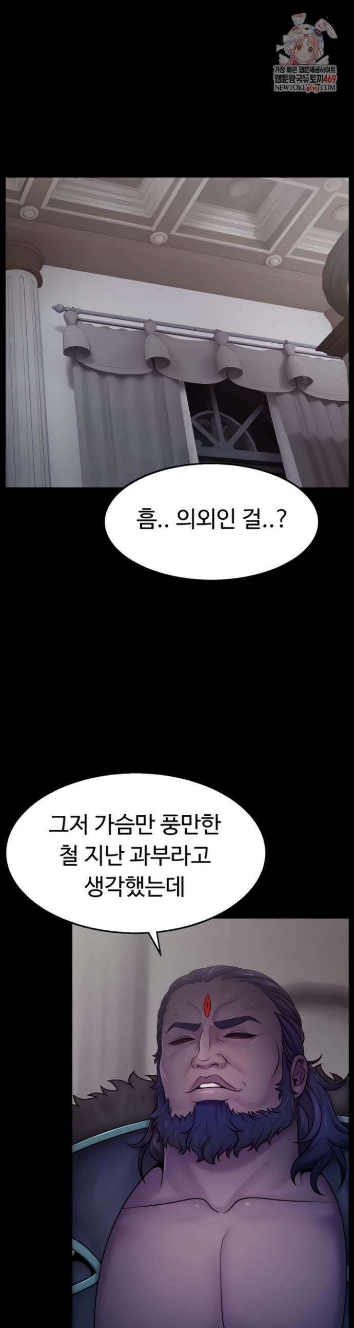 음락 왕녀 굴복하다 7화 1