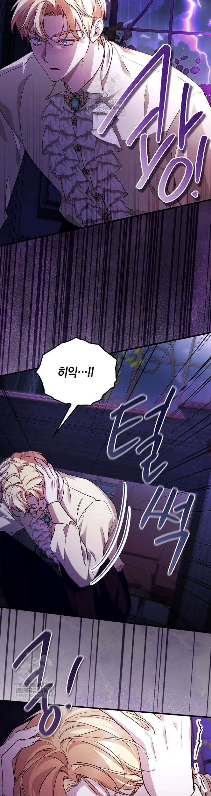 도망친 백작 부인이 돌아왔다 36화 7