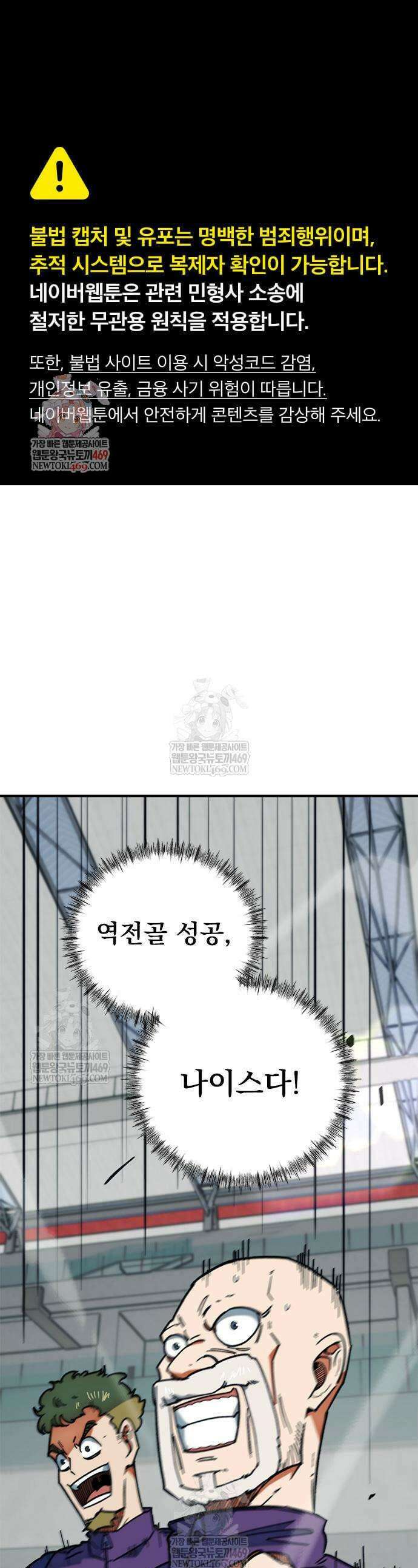 축구천재로 오해받는 중입니다 54화 1