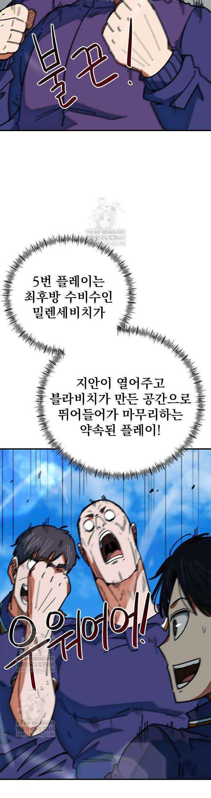 축구천재로 오해받는 중입니다 54화 2