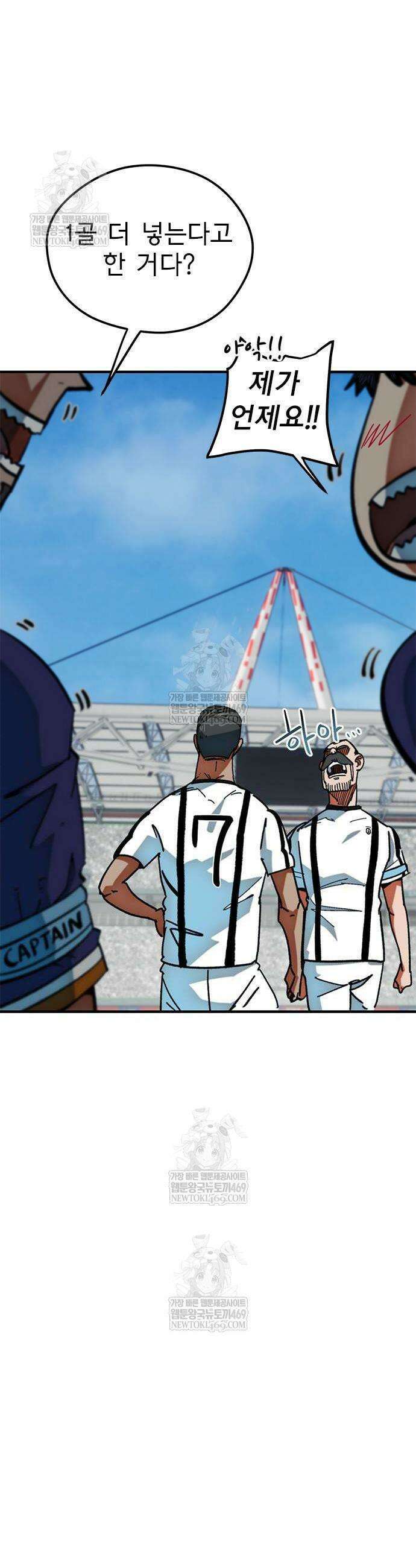축구천재로 오해받는 중입니다 54화 7